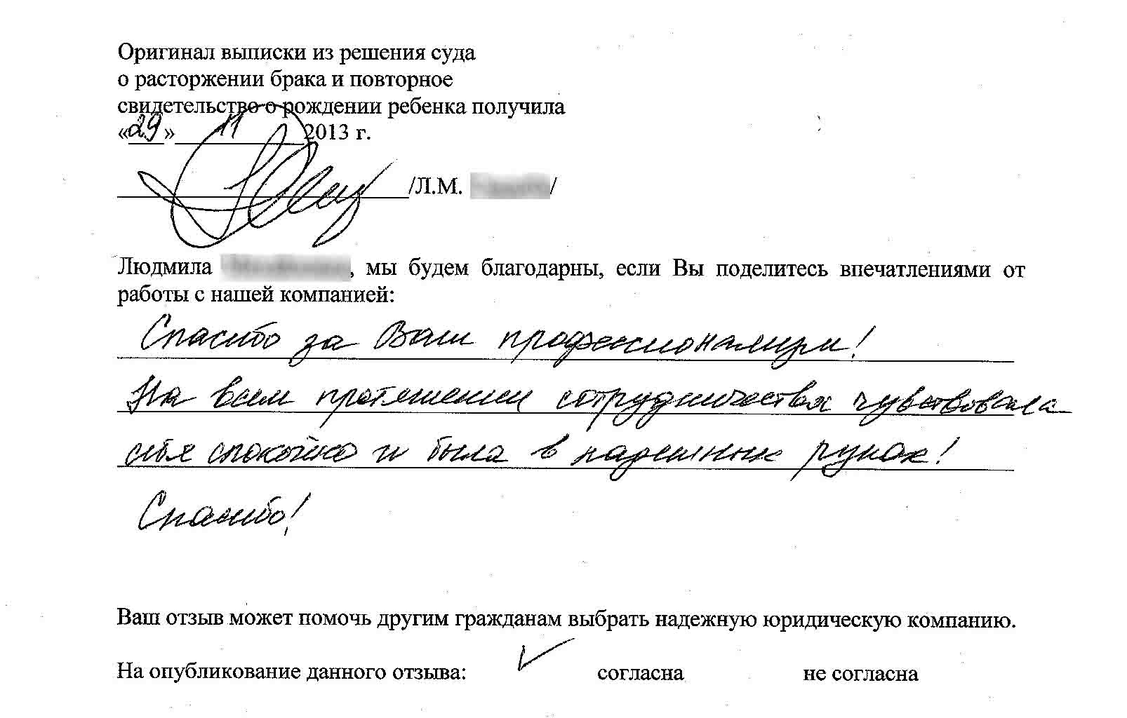 ответил госпошлина в суд о расторжении брака 2017 другой стороны